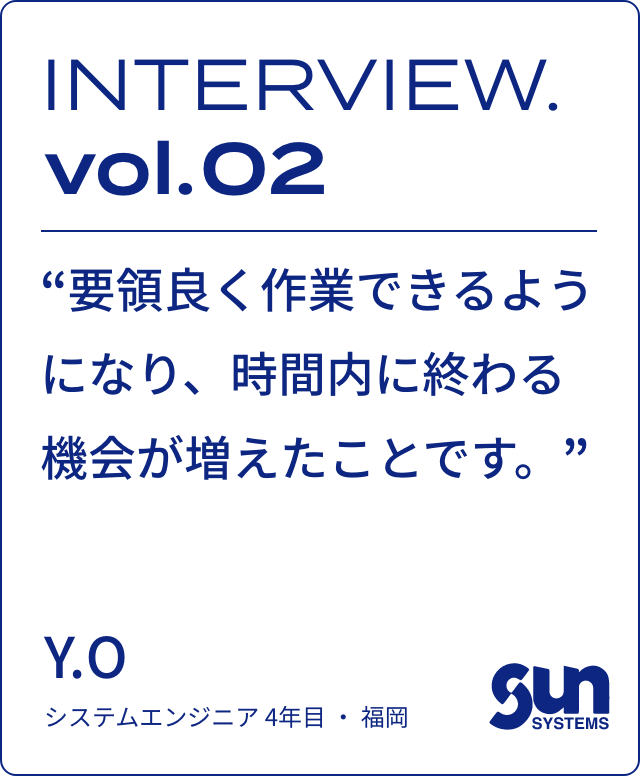 株式会社 サンシステムズ