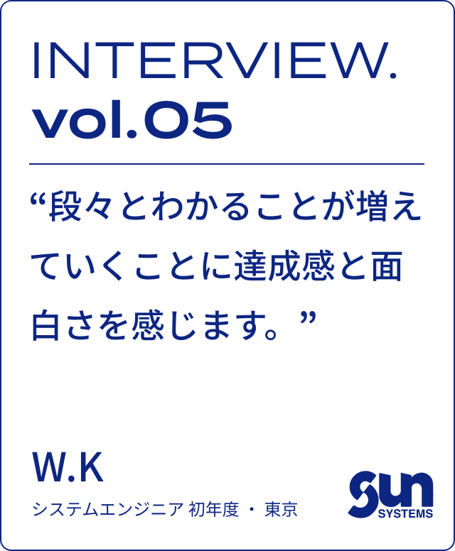 株式会社 サンシステムズ
