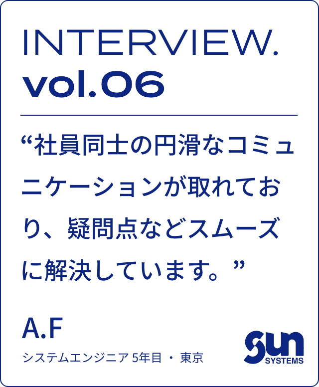 株式会社 サンシステムズ