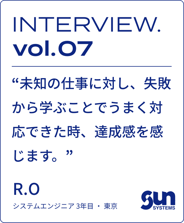 株式会社 サンシステムズ